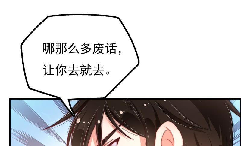 少帅每天都在吃醋 - 第20话 西医 - 第41张图