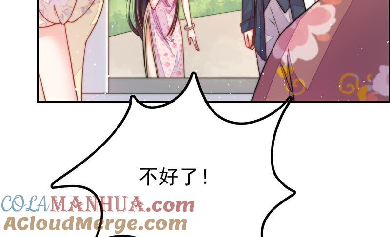 少帅每天都在吃醋 - 第20话 西医 - 第64张图