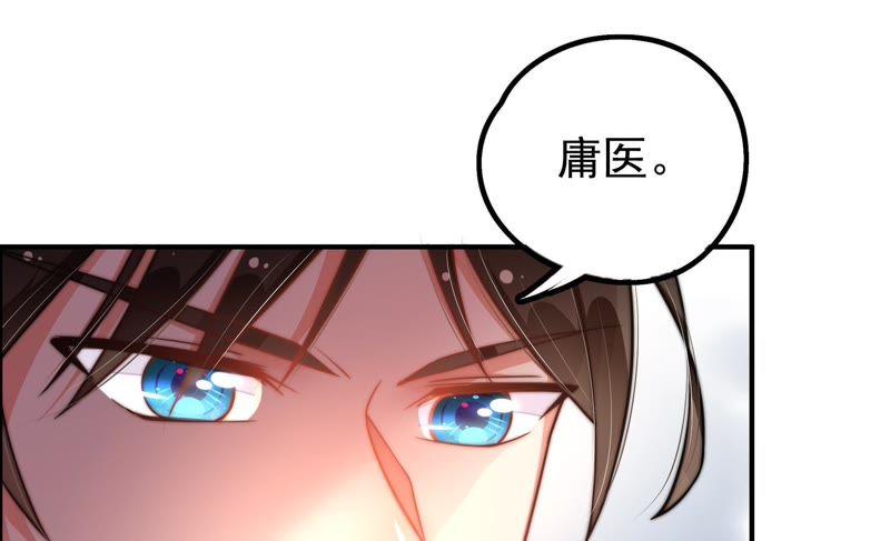 少帅每天都在吃醋 - 第20话 西医 - 第36张图