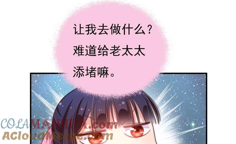 少帅每天都在吃醋 - 第20话 西医 - 第16张图