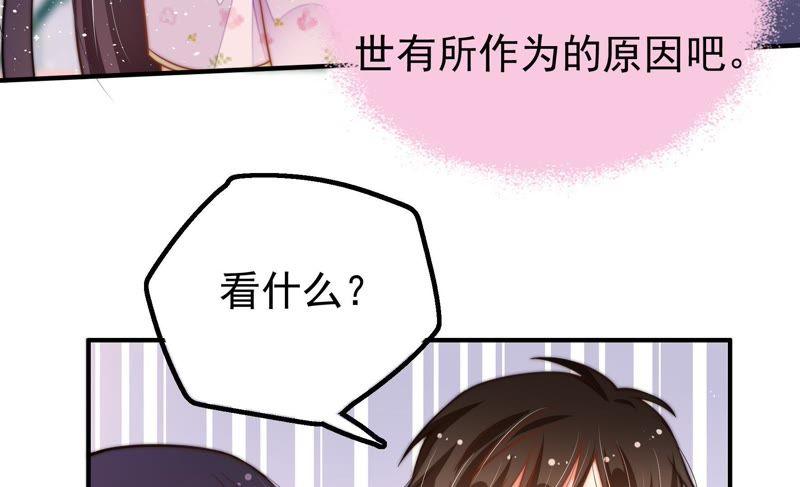 少帅每天都在吃醋 - 第20话 西医 - 第48张图