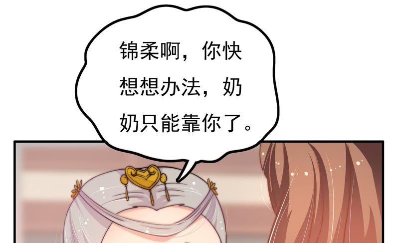 少帅每天都在吃醋 - 第20话 西医 - 第56张图