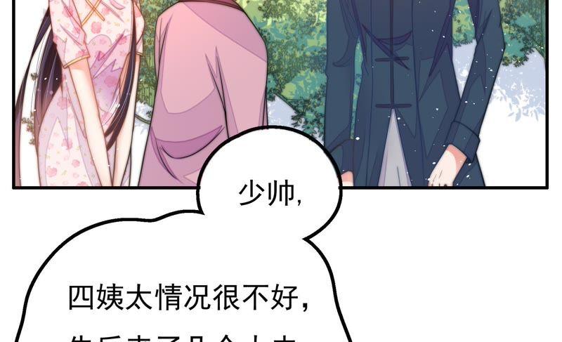 少帅每天都在吃醋 - 第20话 西医 - 第32张图