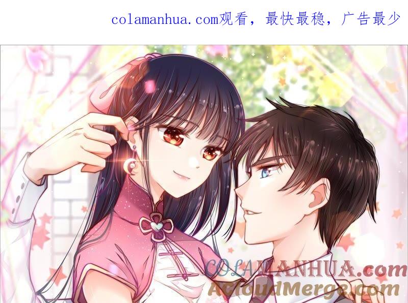 少帅每天都在吃醋 - 第20话 西医 - 第1张图