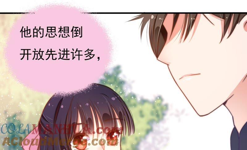 少帅每天都在吃醋 - 第20话 西医 - 第46张图