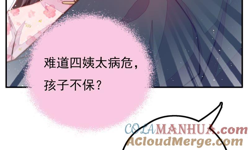 少帅每天都在吃醋 - 第20话 西医 - 第13张图