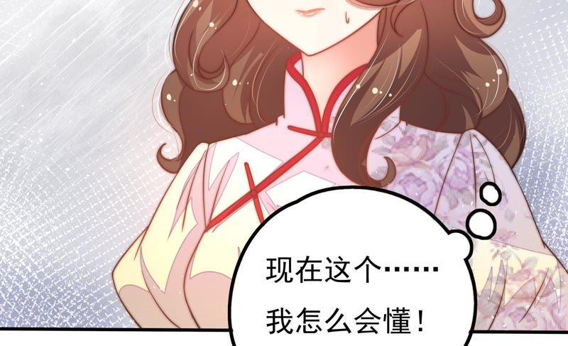 少帅每天都在吃醋 - 第20话 西医 - 第59张图