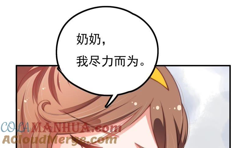 少帅每天都在吃醋 - 第20话 西医 - 第61张图