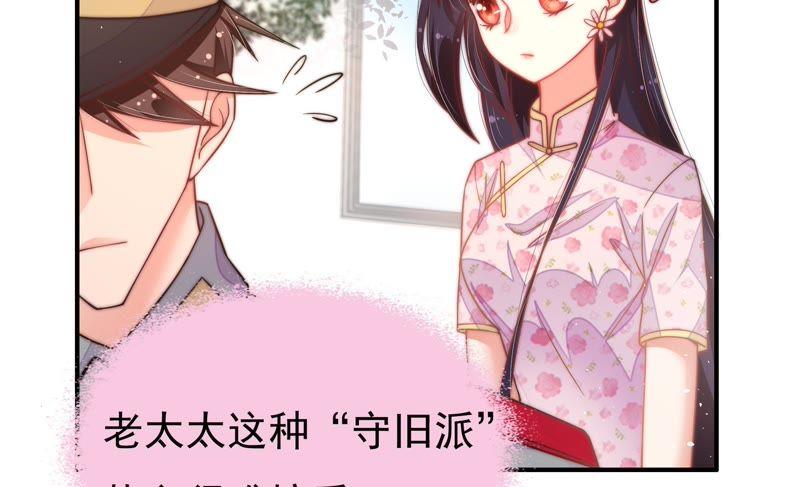 少帅每天都在吃醋 - 第20话 西医 - 第44张图