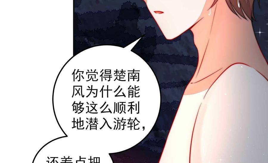 少帅每天都在吃醋 - 第218话 某人吃醋了 - 第38张图