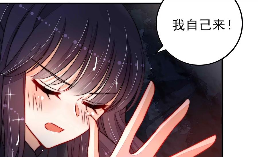 少帅每天都在吃醋 - 第218话 某人吃醋了 - 第32张图