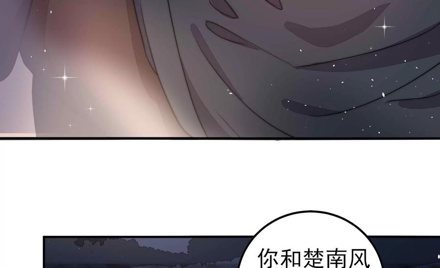 少帅每天都在吃醋 - 第218话 某人吃醋了 - 第59张图