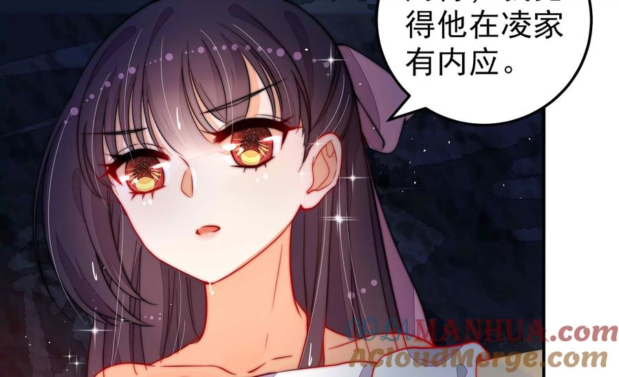 少帅每天都在吃醋 - 第218话 某人吃醋了 - 第40张图