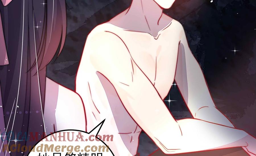 少帅每天都在吃醋 - 第218话 某人吃醋了 - 第49张图