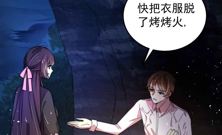 少帅每天都在吃醋 - 第218话 某人吃醋了 - 第15张图