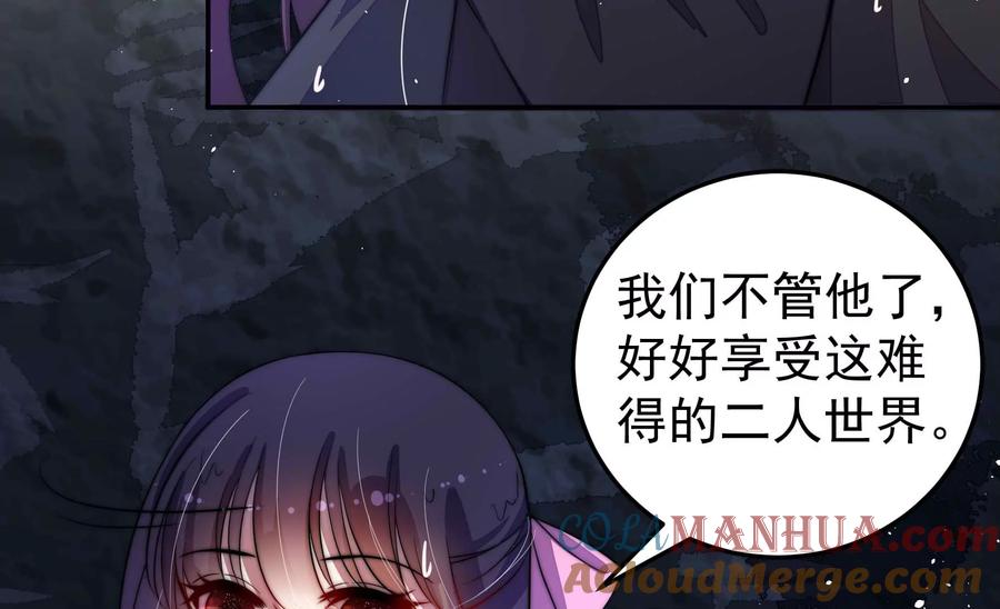 少帅每天都在吃醋 - 第218话 某人吃醋了 - 第10张图