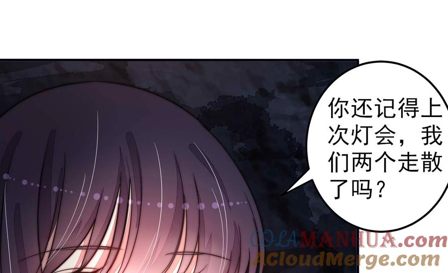 少帅每天都在吃醋 - 第218话 某人吃醋了 - 第67张图