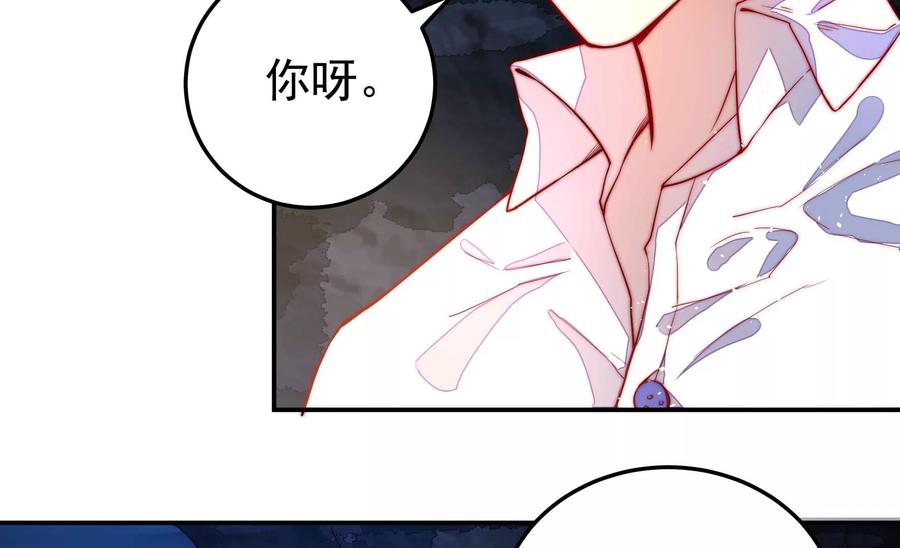 少帅每天都在吃醋 - 第218话 某人吃醋了 - 第14张图