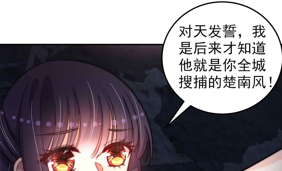 少帅每天都在吃醋 - 第218话 某人吃醋了 - 第75张图