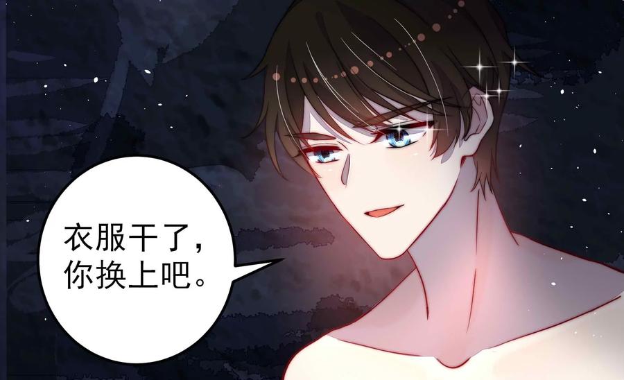 少帅每天都在吃醋 - 第218话 某人吃醋了 - 第57张图