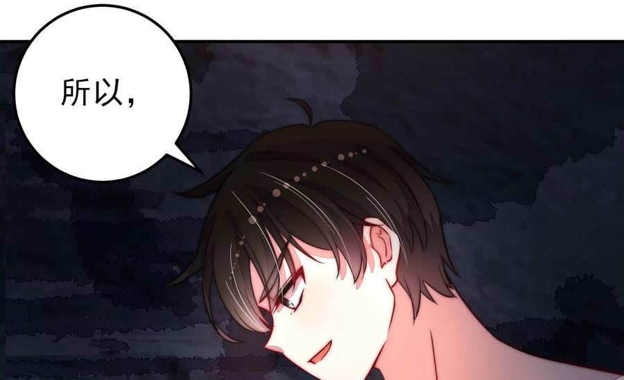 少帅每天都在吃醋 - 第218话 某人吃醋了 - 第72张图