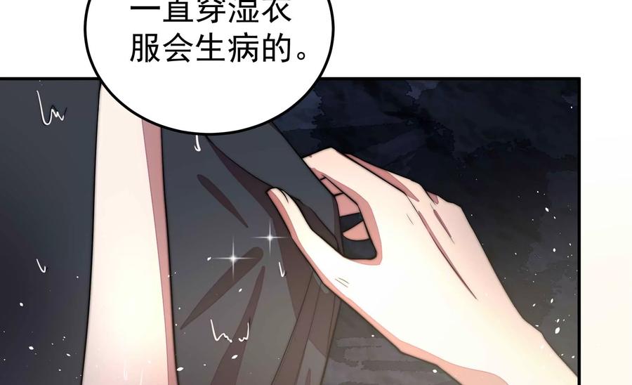 少帅每天都在吃醋 - 第218话 某人吃醋了 - 第17张图