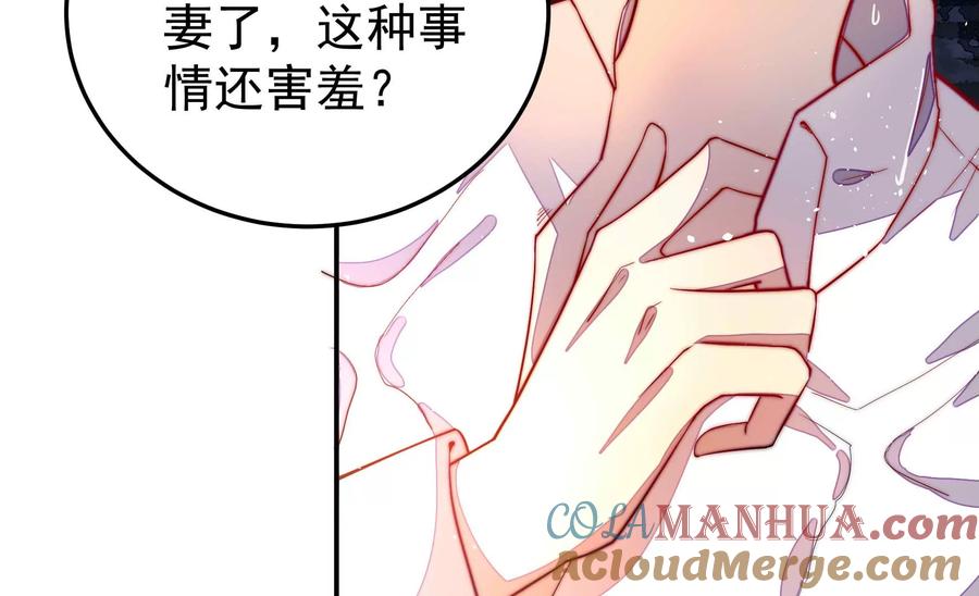 少帅每天都在吃醋 - 第218话 某人吃醋了 - 第22张图