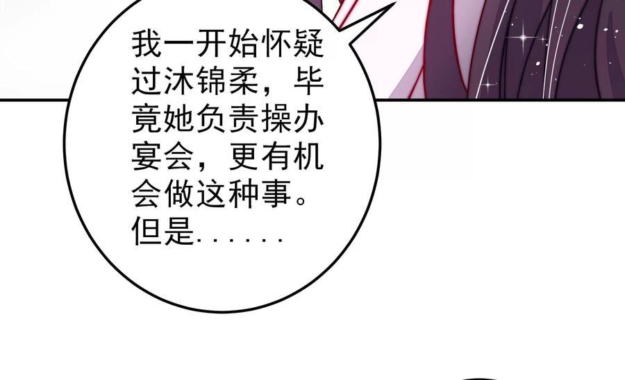 少帅每天都在吃醋 - 第218话 某人吃醋了 - 第47张图