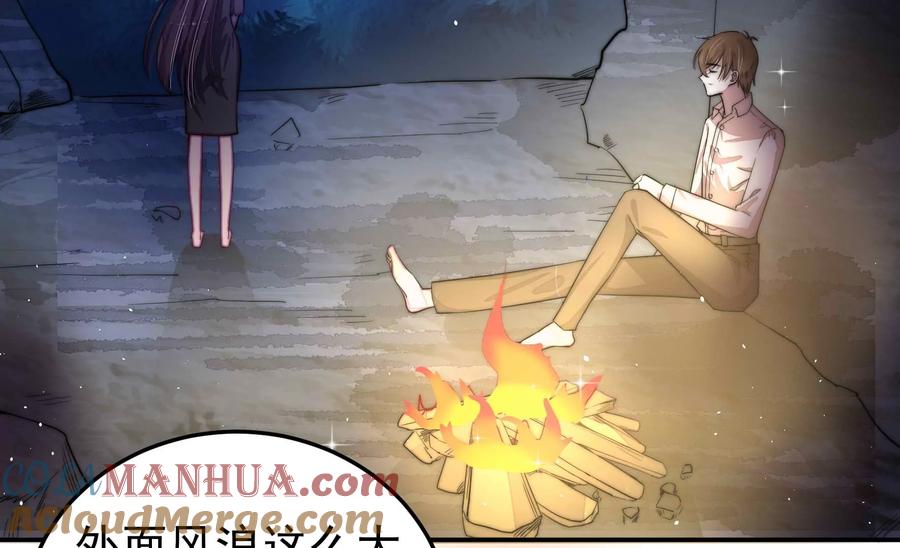 少帅每天都在吃醋 - 第218话 某人吃醋了 - 第7张图