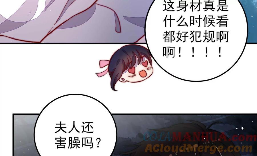 少帅每天都在吃醋 - 第218话 某人吃醋了 - 第28张图