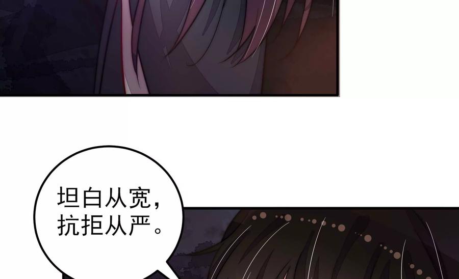 少帅每天都在吃醋 - 第218话 某人吃醋了 - 第65张图