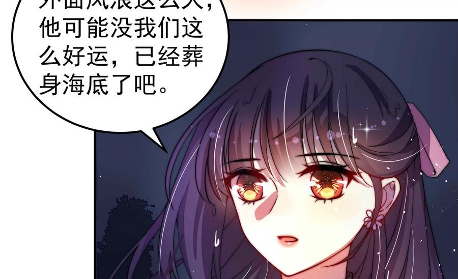 少帅每天都在吃醋 - 第218话 某人吃醋了 - 第8张图