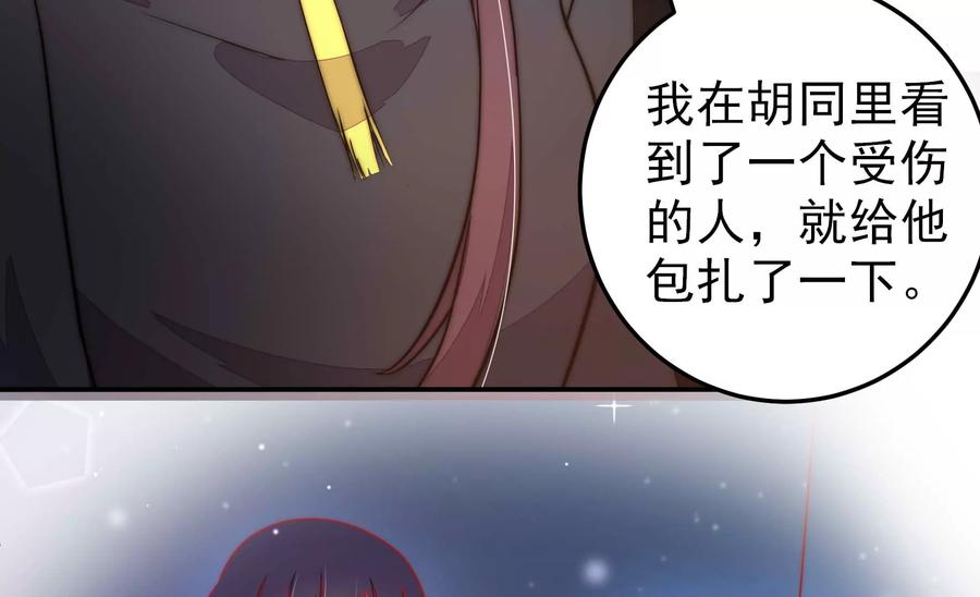 少帅每天都在吃醋 - 第218话 某人吃醋了 - 第69张图