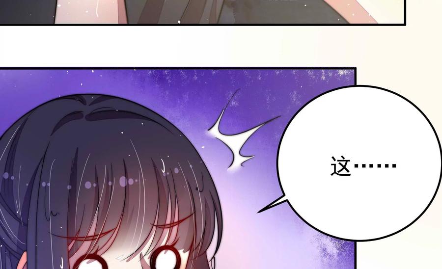 少帅每天都在吃醋 - 第218话 某人吃醋了 - 第18张图