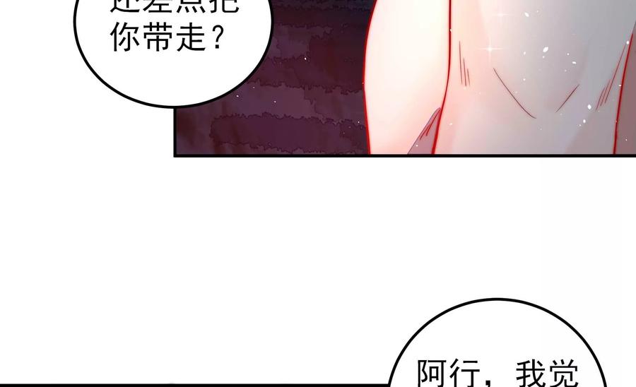 少帅每天都在吃醋 - 第218话 某人吃醋了 - 第39张图