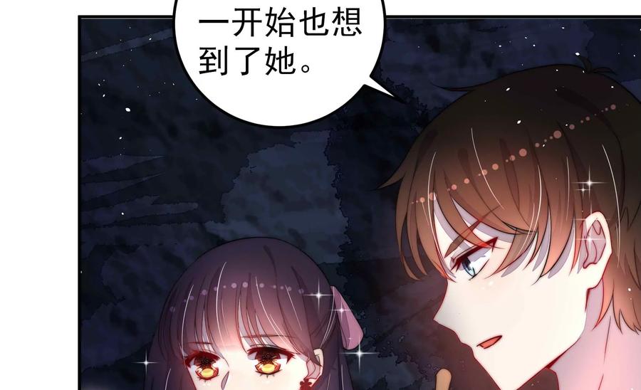 少帅每天都在吃醋 - 第218话 某人吃醋了 - 第53张图