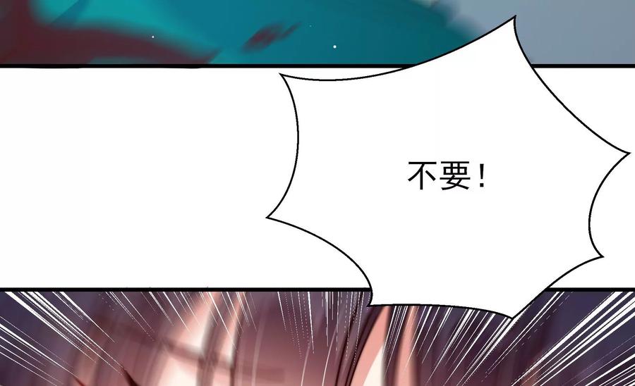 少帅每天都在吃醋 - 第219话 生病 - 第72张图