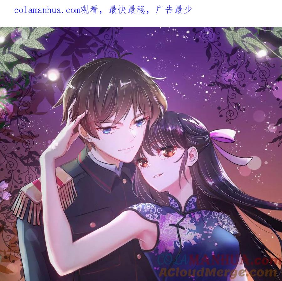 少帅每天都在吃醋 - 第219话 生病 - 第1张图