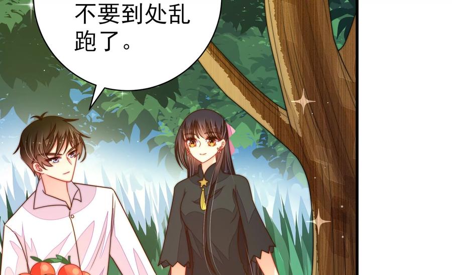 少帅每天都在吃醋 - 第219话 生病 - 第30张图