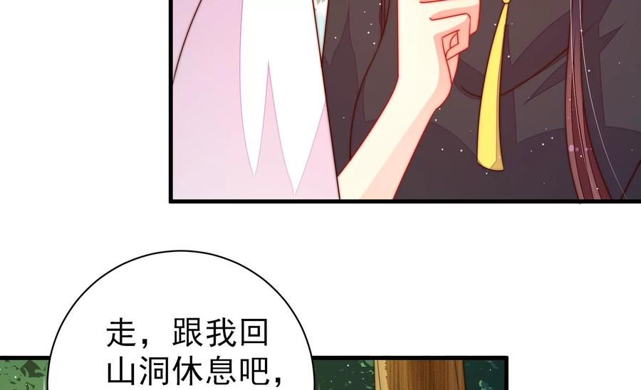 少帅每天都在吃醋 - 第219话 生病 - 第29张图