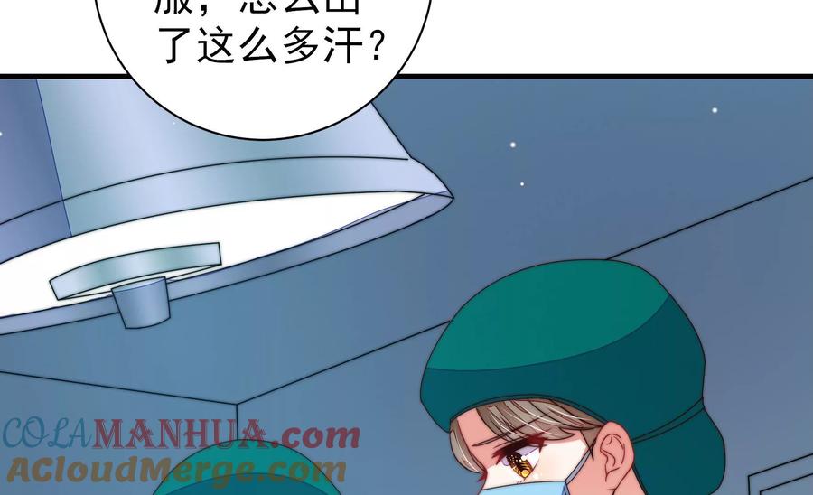 少帅每天都在吃醋 - 第219话 生病 - 第64张图