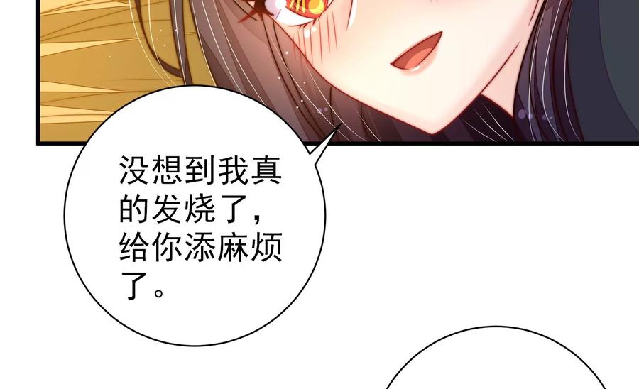 少帅每天都在吃醋 - 第219话 生病 - 第38张图