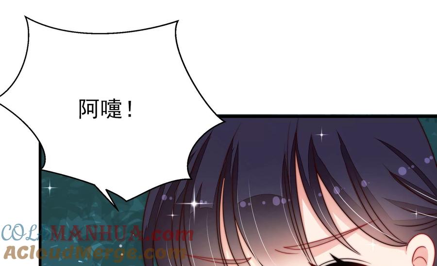 少帅每天都在吃醋 - 第219话 生病 - 第22张图