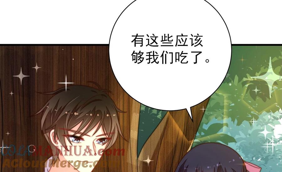 少帅每天都在吃醋 - 第219话 生病 - 第19张图