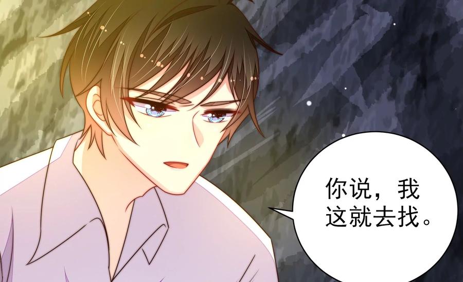 少帅每天都在吃醋 - 第219话 生病 - 第48张图