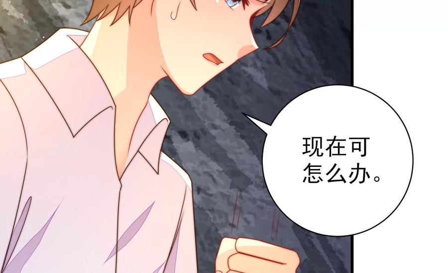 少帅每天都在吃醋 - 第219话 生病 - 第42张图