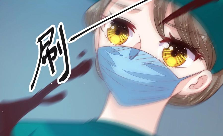 少帅每天都在吃醋 - 第219话 生病 - 第71张图