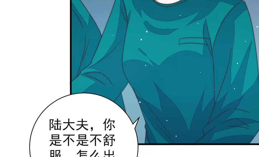 少帅每天都在吃醋 - 第219话 生病 - 第63张图