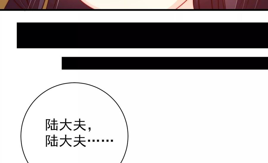 少帅每天都在吃醋 - 第219话 生病 - 第57张图