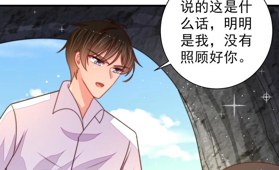 少帅每天都在吃醋 - 第219话 生病 - 第39张图